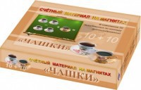 Счетный материал на магнитах "Чашки" - fgospostavki.ru - Челябинск