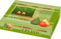 Счетный материал на магнитах "Груши" - fgospostavki.ru - Челябинск
