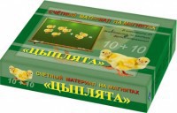Счетный материал на магнитах "Цыплята" - fgospostavki.ru - Челябинск