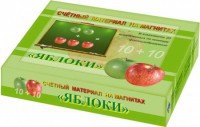 Счетный материал на магнитах "Яблоки" - fgospostavki.ru - Челябинск