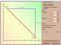 Интерактивные курсы. Математика (алгебра, геометрия, статистика и теория вероятности) 10 класс. Базовый - fgospostavki.ru - Челябинск