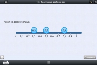 Интерактивные курсы. Математика 5 класс. Базовый. - fgospostavki.ru - Челябинск