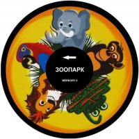 Колесо спецэффектов «твердое» - fgospostavki.ru - Челябинск