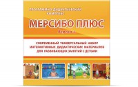 Программно-дидактический комплекс "Мерсибо Плюс" версия 2 (USB) - fgospostavki.ru - Челябинск