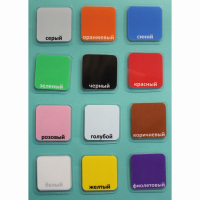 Набор карточек "Цвета" - fgospostavki.ru - Челябинск