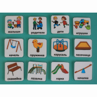 Набор карточек "Детская площадка" - fgospostavki.ru - Челябинск