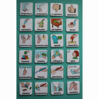 Набор карточек "Действия" - fgospostavki.ru - Челябинск