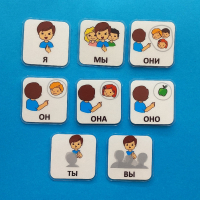 Набор карточек "Местоимения" - fgospostavki.ru - Челябинск