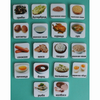 Набор карточек "Основные блюда" - fgospostavki.ru - Челябинск