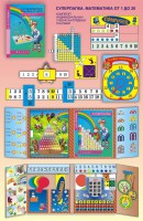 Суперпапка. Математика от 1 до 20 с методическими указаниями - fgospostavki.ru - Челябинск