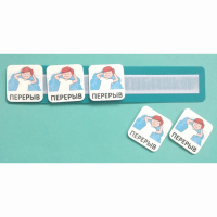 Планшет с жетонами "ПЕРЕРЫВ" - fgospostavki.ru - Челябинск