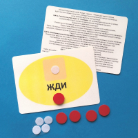 Планшет "ЖДИ" с жетонами размером А6 - fgospostavki.ru - Челябинск