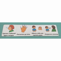 Последовательность действий "КАК УСПОКОИТЬСЯ" - полоска - fgospostavki.ru - Челябинск