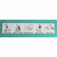 Последовательность действий "ТУАЛЕТ - ГОРШОК" - fgospostavki.ru - Челябинск