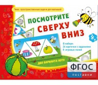Посмотрите сверху вниз - fgospostavki.ru - Челябинск