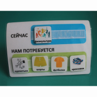 Расписание "Сейчас- Нам потребуется" - fgospostavki.ru - Челябинск