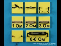 Набор "Электричество 1" (демонстрационный) - fgospostavki.ru - Челябинск