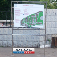 Стойка металлическая с поручнем - fgospostavki.ru - Челябинск