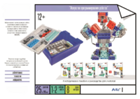 Набор «Искусство программирования роботов» (для учеников) - fgospostavki.ru - Челябинск