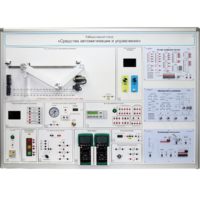 Лабораторный стенд "Средства автоматизации и управления" - fgospostavki.ru - Челябинск