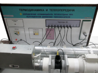 Стенд "Определение коэффициента теплоотдачи при вынужденном движении теплоносителя" - fgospostavki.ru - Челябинск