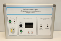 Типовой комплект учебного оборудования «Определение теплоёмкости твердых тел» - fgospostavki.ru - Челябинск