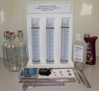 Лабораторная установка «Определение вязкости жидкости методом Стокса» - fgospostavki.ru - Челябинск