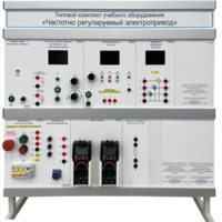 Типовой комплект учебного оборудования «Частотно регулируемый электропривод»  - fgospostavki.ru - Челябинск