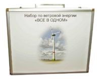 Учебный комплект лабораторного оборудования «Модель ветроэнергетической установки»  - fgospostavki.ru - Челябинск