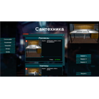 Виртуальный лабораторный практикум «Сантехника» (виртуальный конструктор) - fgospostavki.ru - Челябинск