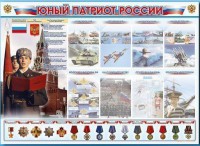 Стенд-уголок "Юный патриот России" - fgospostavki.ru - Челябинск