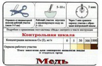Тест-система «Медь» - fgospostavki.ru - Челябинск
