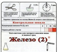 Тест-система «Железо (2)» - fgospostavki.ru - Челябинск