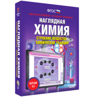 Наглядная химия. Строение вещества. Химические реакции - fgospostavki.ru - Челябинск