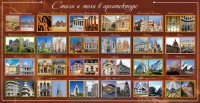 Стенд "Стили и эпохи в архитектуре" - fgospostavki.ru - Челябинск