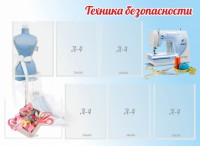 Стенд "Техника безопасности" - fgospostavki.ru - Челябинск