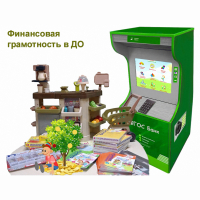 Методический комплекс "Азбука финансов" - fgospostavki.ru - Челябинск