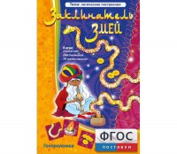 Заклинатель змей - fgospostavki.ru - Челябинск