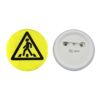 Значок светоотражающий пешехода 56 мм - fgospostavki.ru - Челябинск