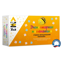 Учебно-методический комплекс «Уля. Элементарная математика» - fgospostavki.ru - Челябинск