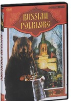 DVD "Русский фольклор" - fgospostavki.ru - Челябинск