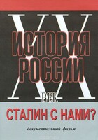 DVD документальный фильм "Сталин с нами?" - fgospostavki.ru - Челябинск