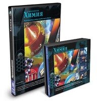 CD-ROM «Химия 8 класс» - fgospostavki.ru - Челябинск