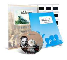 Электронное наглядное пособие с приложением  «А.П. Платонов. Творческий портрет» - fgospostavki.ru - Челябинск