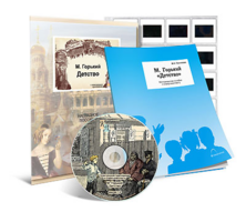 Электронное наглядное пособие с приложением  «М. Горький. “Детство”» - fgospostavki.ru - Челябинск