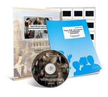 Электронное наглядное пособие с приложением  «Герои Ф.М. Достоевского в иллюстрациях художников» - fgospostavki.ru - Челябинск