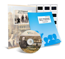 Электронное наглядное пособие с приложением  «А.Н. Островский. Жизнь и творчество» - fgospostavki.ru - Челябинск