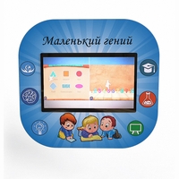 Профессиональный интерактивный развивающий комплекс «Маленький Гений» - fgospostavki.ru - Челябинск