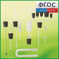 Набор узлов и деталей для опытов по химии - fgospostavki.ru - Челябинск