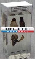 Влажный препарат "Внутреннее строение брюхоногого моллюска" - fgospostavki.ru - Челябинск